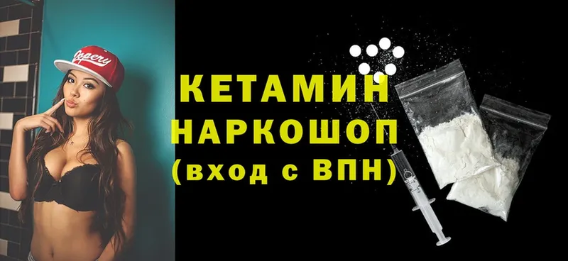 купить наркотик  Губкинский  Кетамин VHQ 